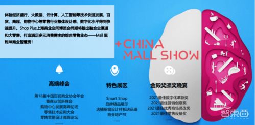 智慧零售新趨勢(shì)，酒店管理新機(jī)遇 聚焦2021上海國(guó)際智慧零售展覽會(huì)