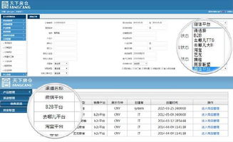 微房 借力6億微信用戶流量，重塑酒店預(yù)訂與管理的未來(lái)